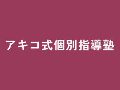 ⭐教室近くのおすすめスポット紹介⭐